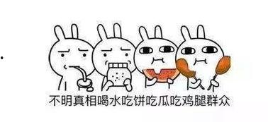 安静地吃瓜群众,吃瓜群众的内心独白