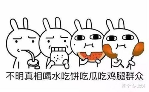 和别人指责吃瓜群众,被指责的无奈与反思