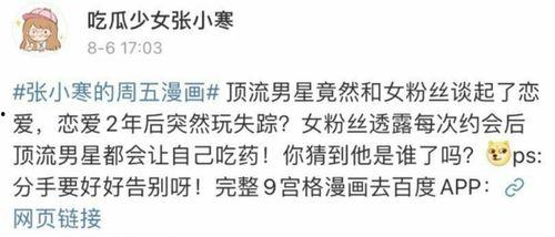 吃瓜群众小天才,揭秘娱乐圈幕后真相