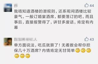 吃瓜群众评论照片,照片背后的故事