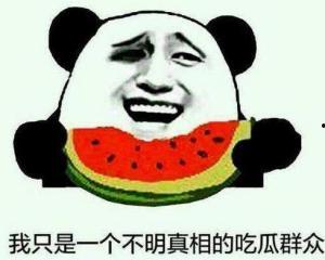 吃瓜群众牵手吗是真的吗,真相揭秘