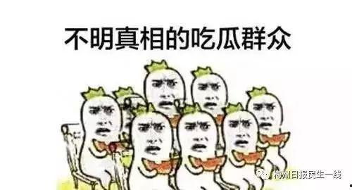 吃瓜群众梅州话怎么说的