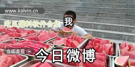 吃瓜群众爆料视频合集