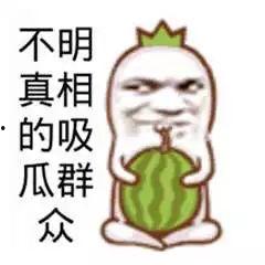 暴走表情吃瓜群众,揭秘网络热点的幕后真相